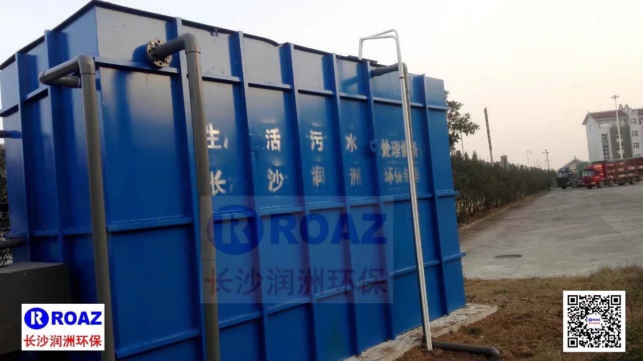 高速公路服務區(qū)300噸/天一體化MBR生活污水處理裝置投入使用！