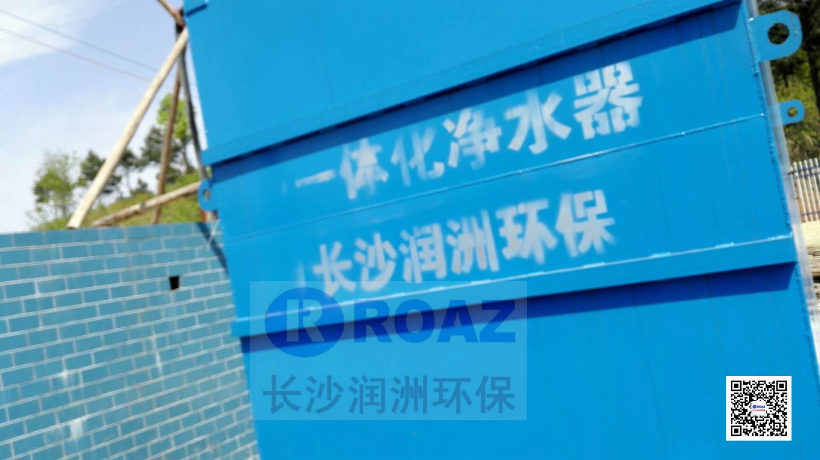 一體化凈水設備在農(nóng)村飲水工程中投入使用！